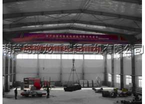渤海船舶重工有限公司20吨电动单梁起重机