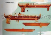 双梁桥式起重机