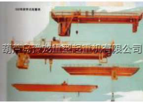 双梁桥式起重机