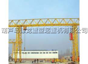 MH电动葫芦桁架门机